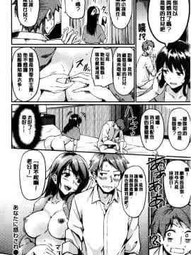 [れぐでく] みだらすいっち [中国翻訳]_166