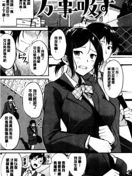 [れぐでく] みだらすいっち [中国翻訳]_167