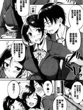 [れぐでく] みだらすいっち [中国翻訳]_168