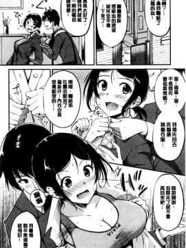 [れぐでく] みだらすいっち [中国翻訳]_170