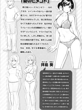 [れぐでく] みだらすいっち [中国翻訳]_180