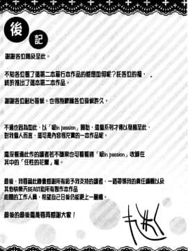 [れぐでく] みだらすいっち [中国翻訳]_185