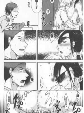 [黒金真樹] 妻は夫の知らぬ間に [中国翻訳]_057