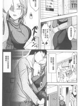 [黒金真樹] 妻は夫の知らぬ間に [中国翻訳]_072