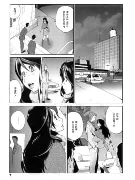 [琴義弓介] 慟哭の太陽 恍惚の月 [黑条汉化]_006_01_3