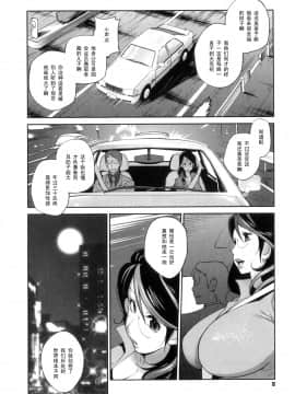 [琴義弓介] 慟哭の太陽 恍惚の月 [黑条汉化]_007_01_4