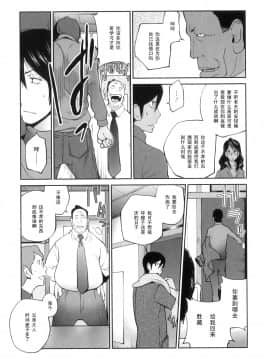 [琴義弓介] 慟哭の太陽 恍惚の月 [黑条汉化]_010_01_7