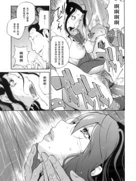 [琴義弓介] 慟哭の太陽 恍惚の月 [黑条汉化]_146_08_3