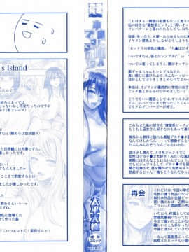 [太平天極]中出し100人できるかな [中国翻訳]_003_003