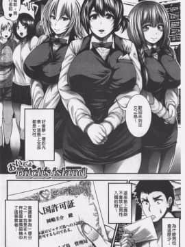 [太平天極]中出し100人できるかな [中国翻訳]_009_009