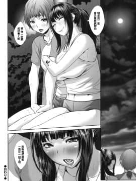 【管少女汉化】[沈没] 夕凪の一時_20