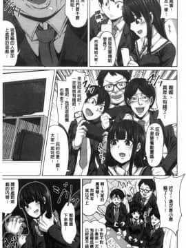 [ケケ] 押せばヤれる娘 [中国翻訳]_010