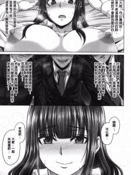 [ケケ] 押せばヤれる娘 [中国翻訳]_018