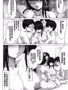 [ケケ] 押せばヤれる娘 [中国翻訳]_063