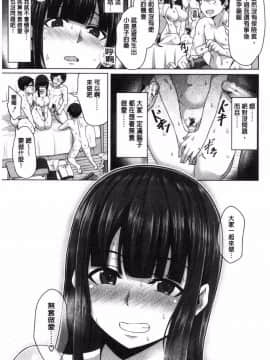 [ケケ] 押せばヤれる娘 [中国翻訳]_064