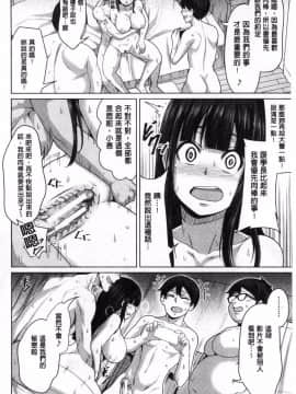 [ケケ] 押せばヤれる娘 [中国翻訳]_073