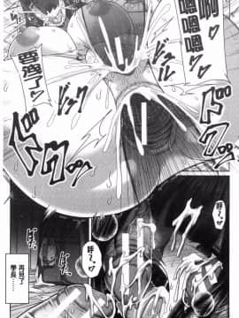 [ケケ] 押せばヤれる娘 [中国翻訳]_084