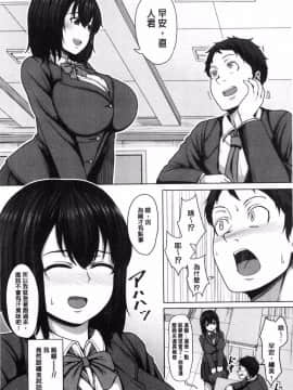 [ケケ] 押せばヤれる娘 [中国翻訳]_147