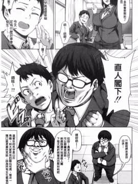 [ケケ] 押せばヤれる娘 [中国翻訳]_148