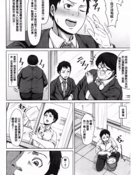 [ケケ] 押せばヤれる娘 [中国翻訳]_149
