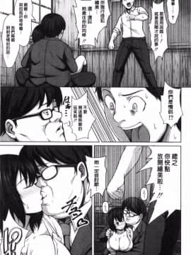 [ケケ] 押せばヤれる娘 [中国翻訳]_154