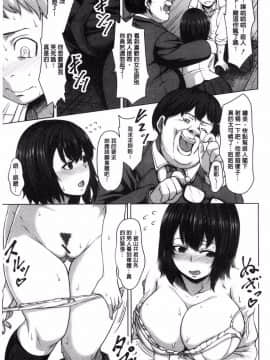 [ケケ] 押せばヤれる娘 [中国翻訳]_156