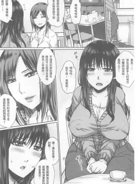 [ドゥンガ] 人妻醜態性 [中国翻訳]_007