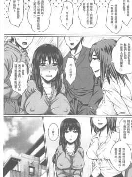 [ドゥンガ] 人妻醜態性 [中国翻訳]_008