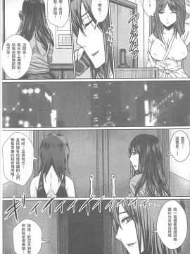 [ドゥンガ] 人妻醜態性 [中国翻訳]_016