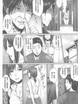 [ドゥンガ] 人妻醜態性 [中国翻訳]_028