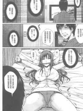 [ドゥンガ] 人妻醜態性 [中国翻訳]_030