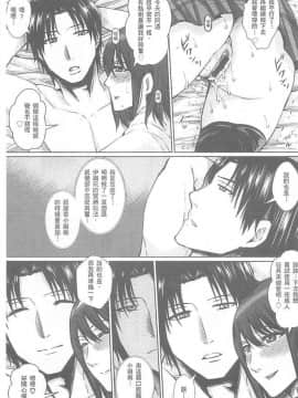 [ドゥンガ] 人妻醜態性 [中国翻訳]_056