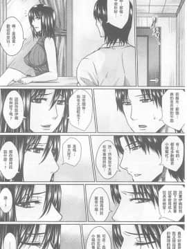 [ドゥンガ] 人妻醜態性 [中国翻訳]_057