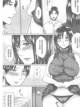 [ドゥンガ] 人妻醜態性 [中国翻訳]_058