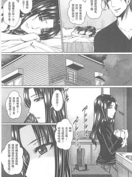 [ドゥンガ] 人妻醜態性 [中国翻訳]_074