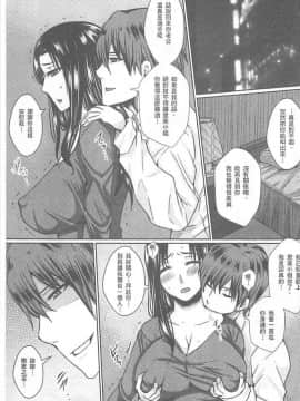 [ドゥンガ] 人妻醜態性 [中国翻訳]_076