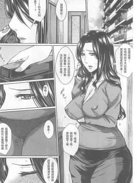 [ドゥンガ] 人妻醜態性 [中国翻訳]_087