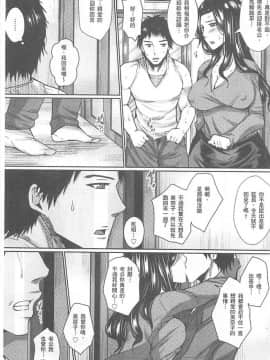 [ドゥンガ] 人妻醜態性 [中国翻訳]_102