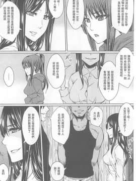 [ドゥンガ] 人妻醜態性 [中国翻訳]_114
