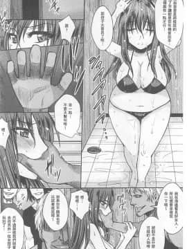[ドゥンガ] 人妻醜態性 [中国翻訳]_116