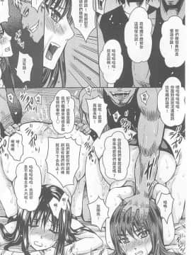 [ドゥンガ] 人妻醜態性 [中国翻訳]_126