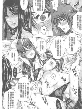 [ドゥンガ] 人妻醜態性 [中国翻訳]_127