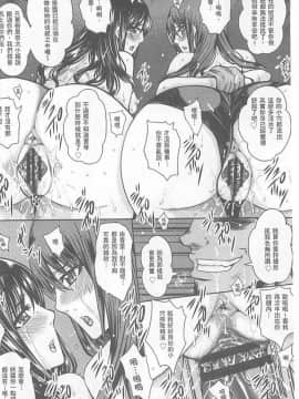 [ドゥンガ] 人妻醜態性 [中国翻訳]_128