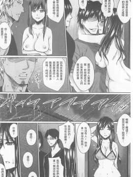 [ドゥンガ] 人妻醜態性 [中国翻訳]_138
