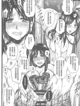 [ドゥンガ] 人妻醜態性 [中国翻訳]_149