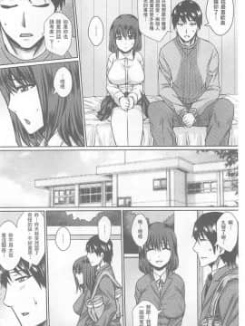 [ドゥンガ] 人妻醜態性 [中国翻訳]_154