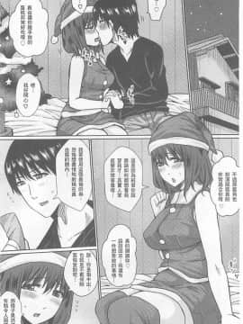 [ドゥンガ] 人妻醜態性 [中国翻訳]_164