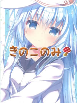 [MPK project 風汉化] (C90) [きのこのみ (kino)] えっちなヴェールヌイは好きですか? (艦隊これくしょん -艦これ-)_16