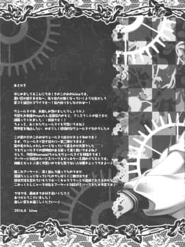 [MPK project 風汉化] (C90) [きのこのみ (kino)] えっちなヴェールヌイは好きですか? (艦隊これくしょん -艦これ-)_14