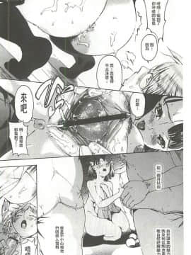 [DEN助] 暴淫♀暴触 [中国翻訳]_003
